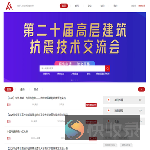 建科界