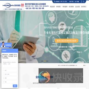 FDA注册,医疗器械CE认证,IVDR,MDR认证