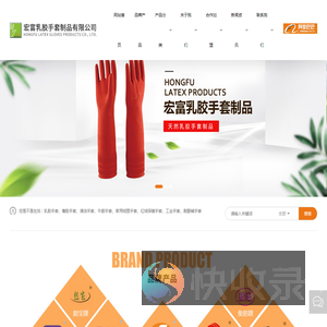 橡胶手套厂家