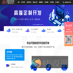 上海APP开发公司