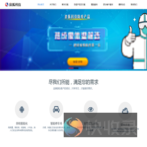 山西浪狐网络科技有限公司