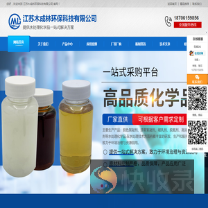 江苏木成林环保科技有限公司