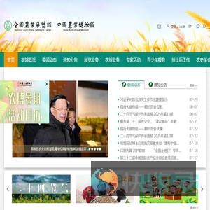 全国农业展览馆（中国农业博物馆）
