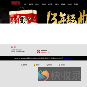 阳澄联合