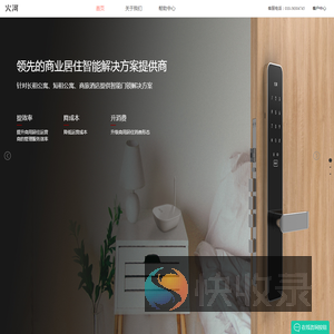 火河科技