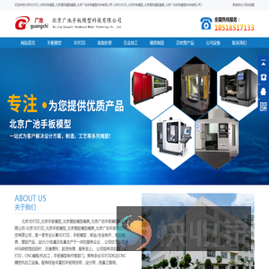 北京3D打印