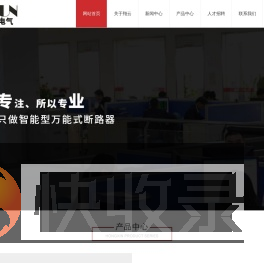 浙江翔云电气有限公司