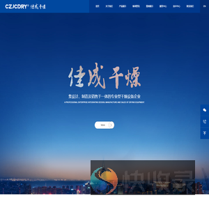 盘式/喷雾干燥机,桨叶/闪蒸干燥机,振动流化床干燥机,电磁回转窑