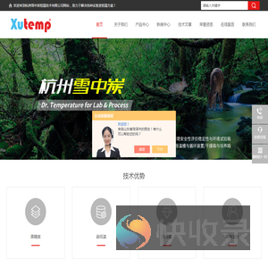 超低温恒温槽