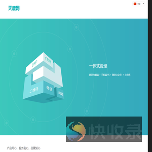 天鹿网