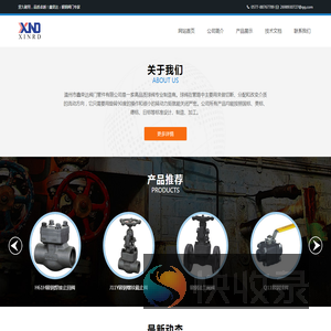 锻钢阀门