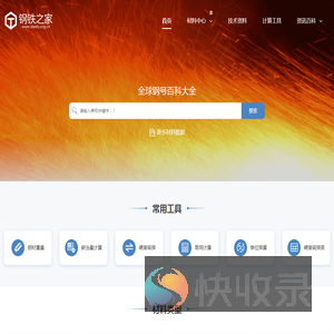 汇聚全球材料牌号的数据库