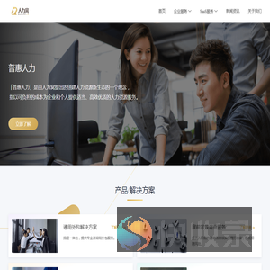 人力窝官网