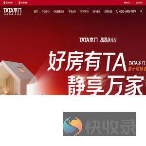 TATA木门
