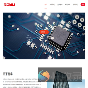 奥宇微电子