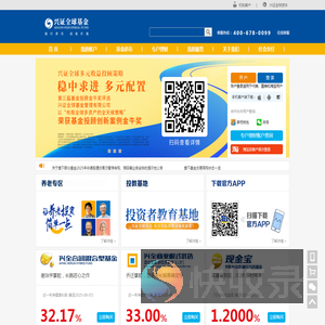 兴证全球基金