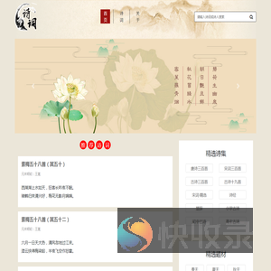帕图古诗网