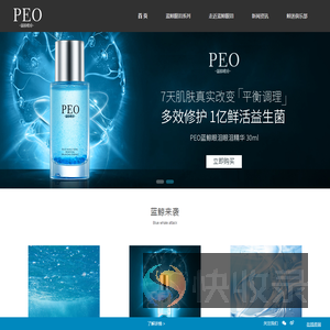 PEO蓝鲸眼泪