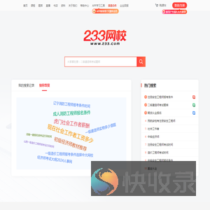 学员关注