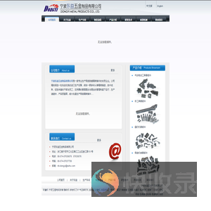 宁波东益五金制品有限公司