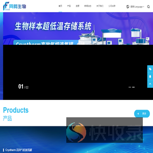 上海同腾生物科技有限公司
