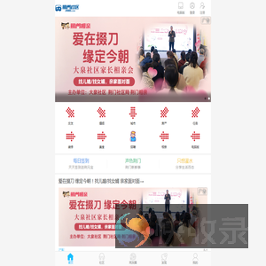 荆门社区网