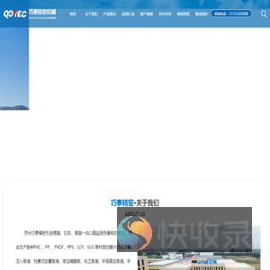 精密机械