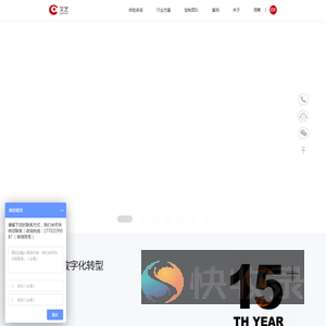 上海APP开发