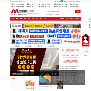 吊顶加盟