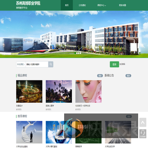 苏州高博职业学院