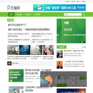 艾瑞网