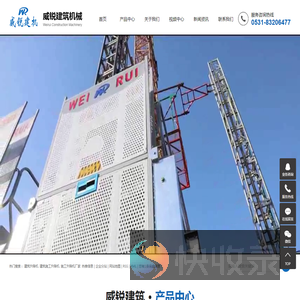 建筑升降机