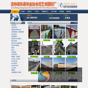 吉林水泥艺术围栏,长春水泥艺术围栏,吉林水泥花瓶柱――吉林省长春市金达水泥艺术围栏厂・首页