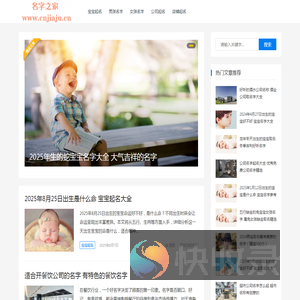 名字之家