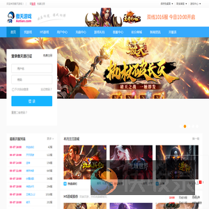 傲天游戏