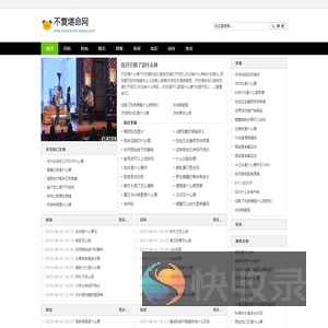 不复堪命网
