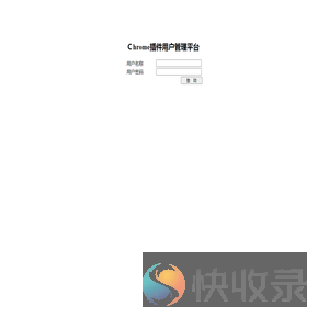 Chrome插件管理平台