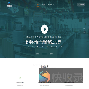 创味科技(广州)有限公司