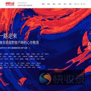 网站建设