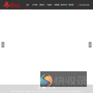 盛世光影（北京）科技有限公司