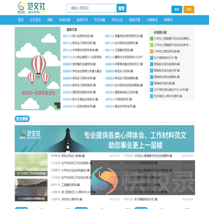 工作总结