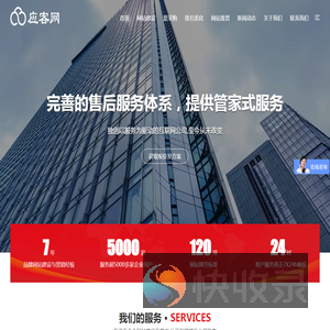 全网营销推广外包