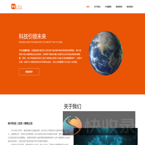 哈卡科技（北京）有限公司