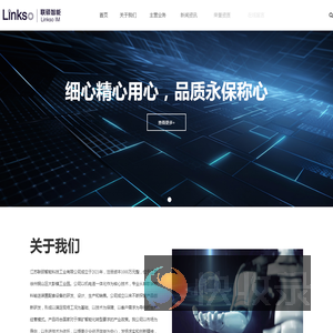 江苏联硕智能科技工业有限公司