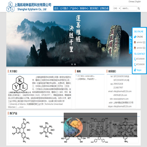 上海凯瑜琳医药科技有限公司