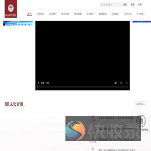 新乡县文旅云