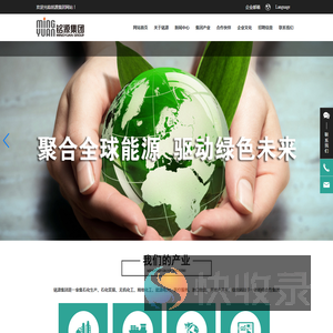 铭源控股集团有限公司,石脑油,汽油,柴油