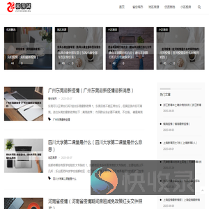 租房网