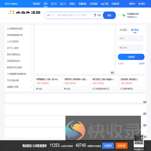 内江和自贡2市5县招聘网