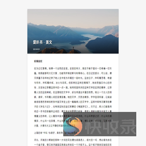 爱扒书